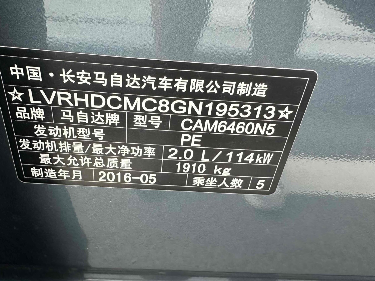 2016年6月馬自達(dá) CX-5  2015款 2.0L 手動兩驅(qū)舒適型