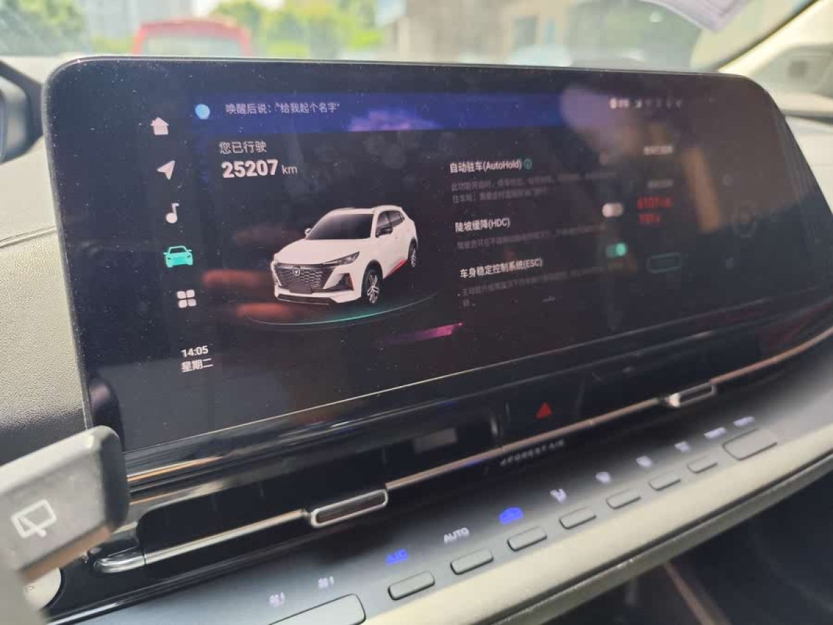 長(zhǎng)安 CS55 PLUS  2022款 第二代 1.5T DCT尊貴型圖片
