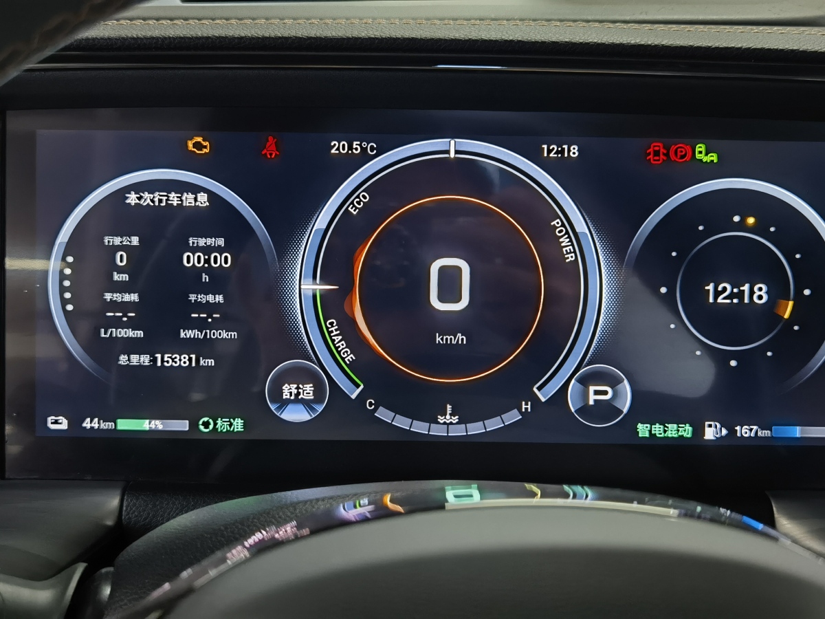 廣汽傳祺 傳祺ES9  2024款 PHEV 143km Max+圖片