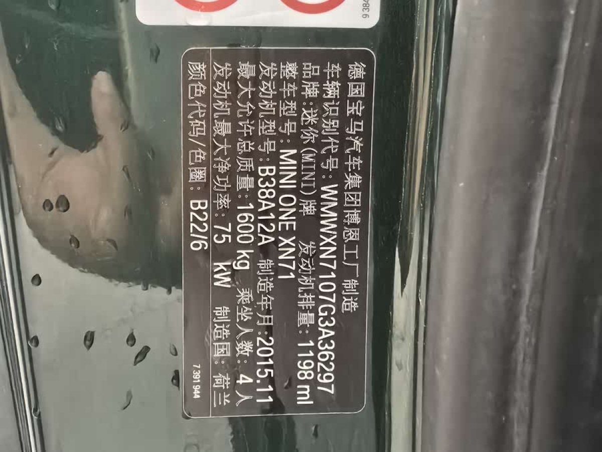 MINI MINI  2014款 1.2T ONE+圖片