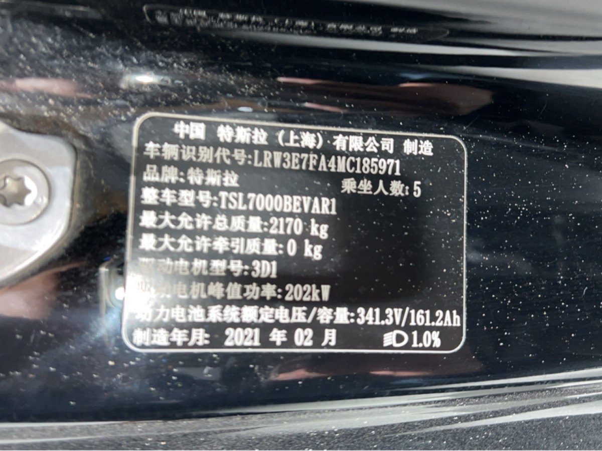 特斯拉 Model 3  2019款 標(biāo)準(zhǔn)續(xù)航后驅(qū)升級(jí)版圖片