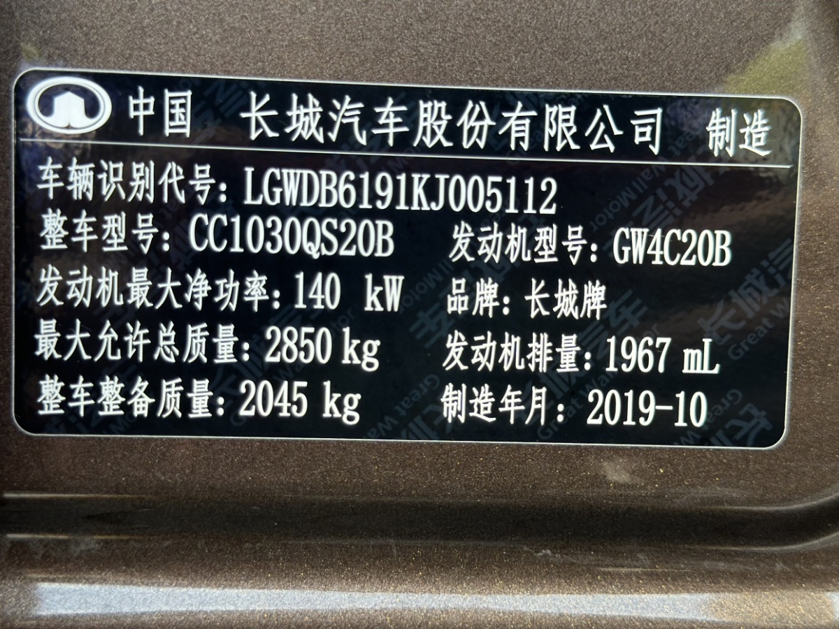 2019年12月长城 炮  2019款 2.0T自动汽油四驱运动版GW4C20B
