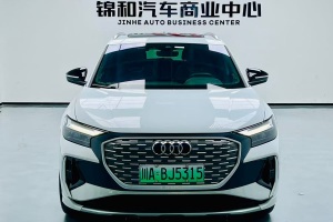 奧迪Q4 e-tron 奧迪 40 e-tron 創(chuàng)行版