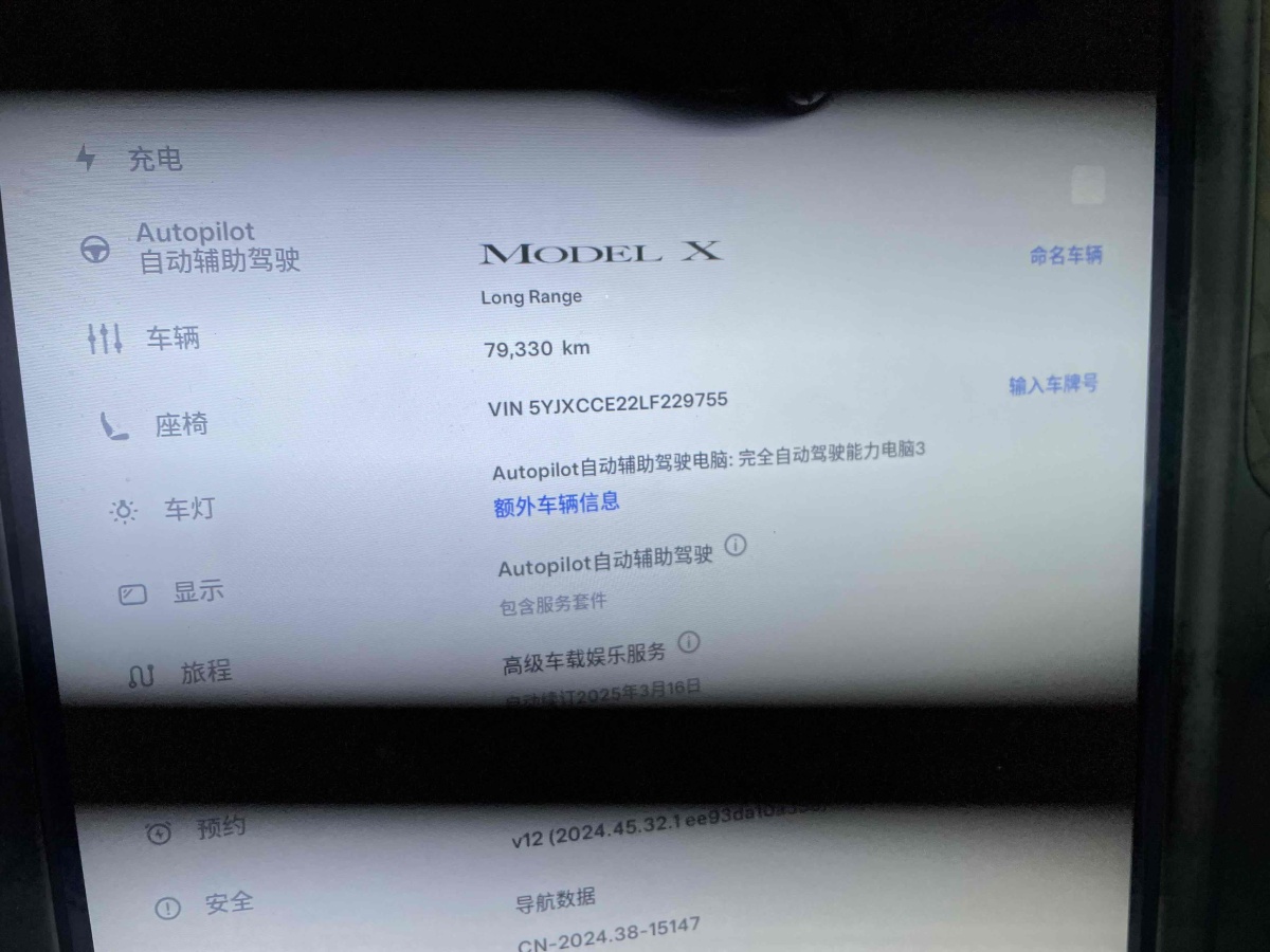 特斯拉 Model X  2019款 長續(xù)航版圖片