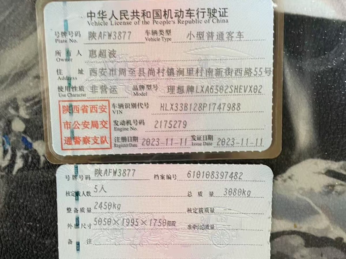 理想 理想L7  2023款 Pro圖片