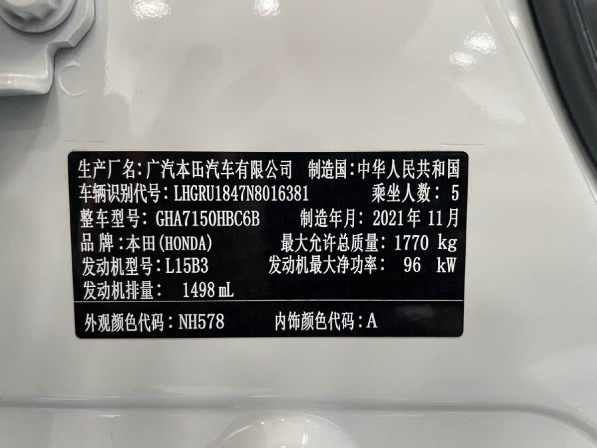 本田 繽智  2022款 1.5L CVT幻夜?先鋒版圖片
