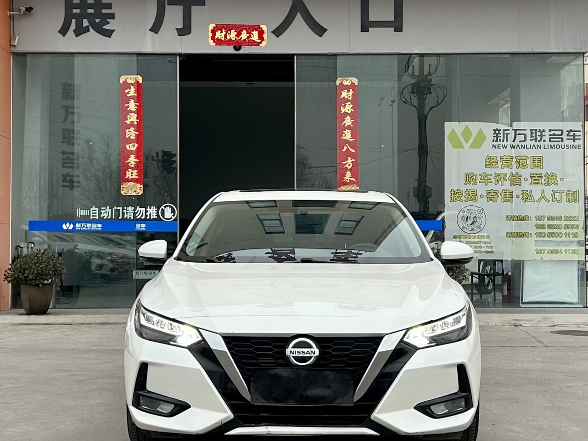 日產(chǎn) 軒逸  2021款 1.6L XL CVT悅享版圖片