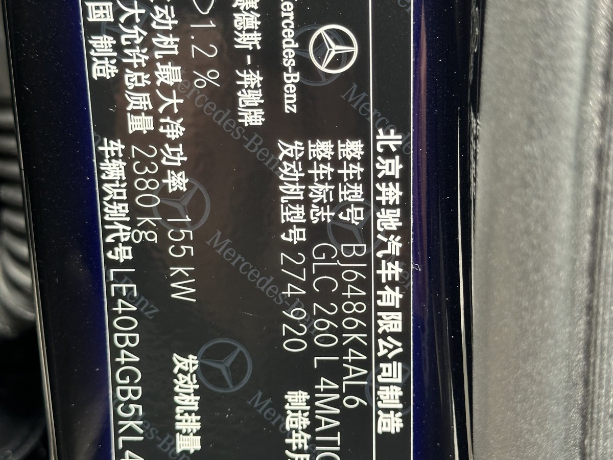 2019年8月奔馳 奔馳GLC  2019款 GLC 260 L 4MATIC 動(dòng)感型