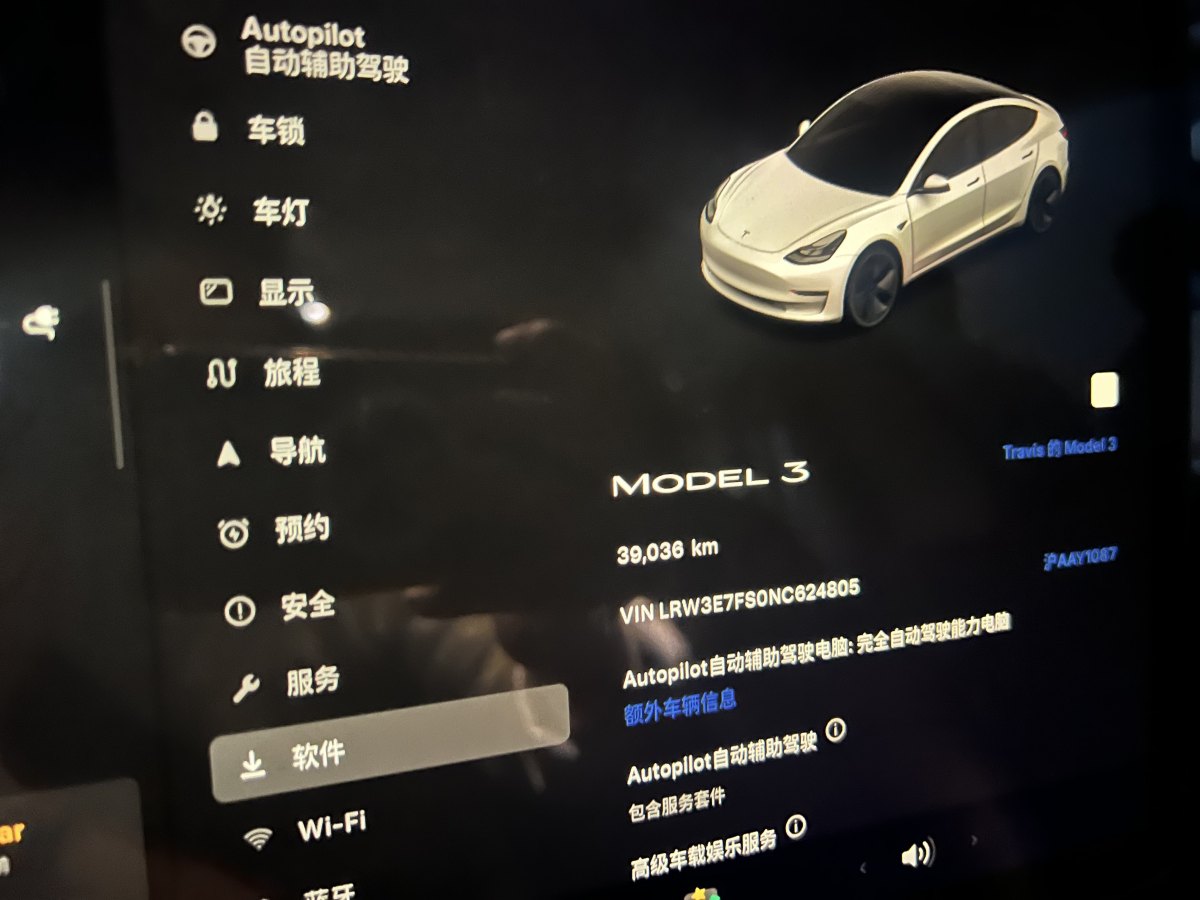 特斯拉 Model 3  2022款 改款 后輪驅(qū)動(dòng)版圖片