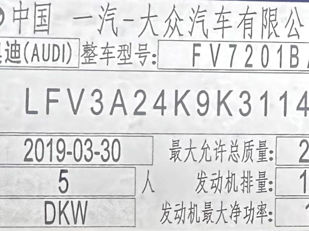 奧迪 奧迪A6L  2019款 45 TFSI 臻選動(dòng)感型圖片