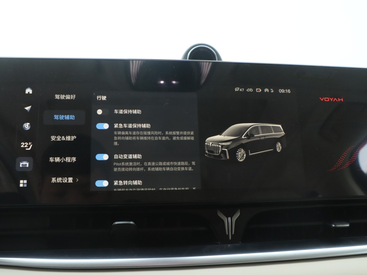 嵐圖 夢想家  2024款 PHEV 超長續(xù)航旗艦版圖片