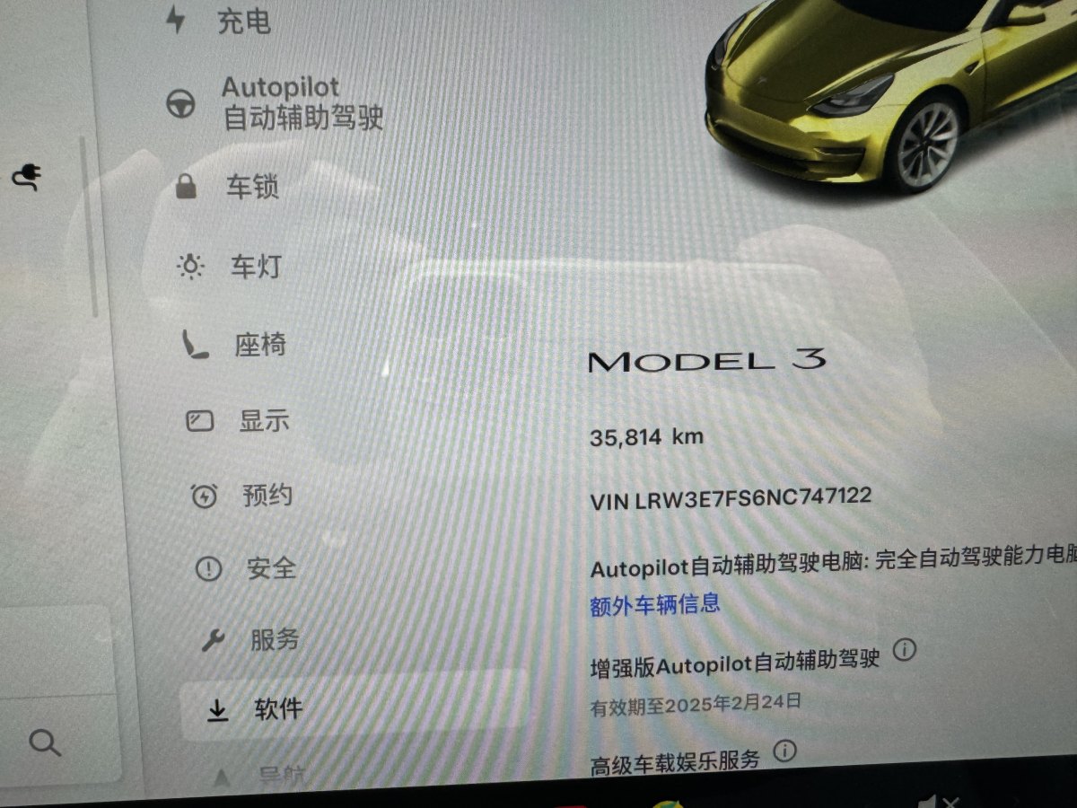 特斯拉 Model Y  2022款 改款 后輪驅(qū)動版圖片