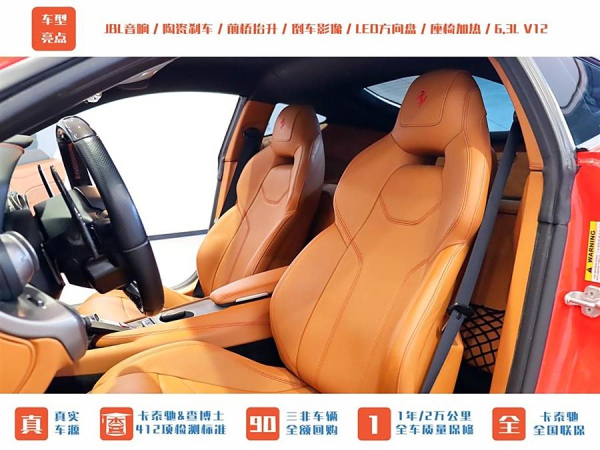 法拉利 F12berlinetta  2013款 6.3L 標(biāo)準(zhǔn)型圖片