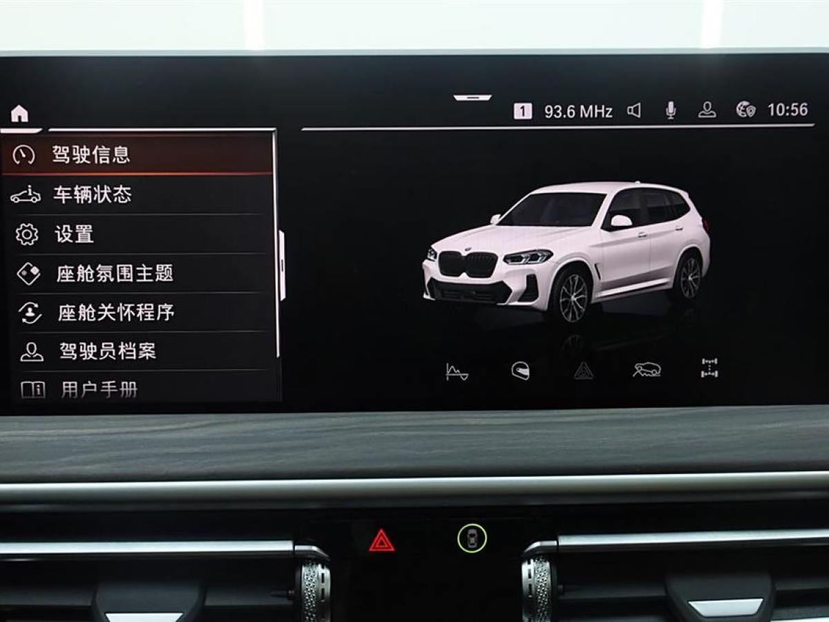 寶馬 寶馬X3  2023款 xDrive30i 領(lǐng)先型 M曜夜套裝圖片