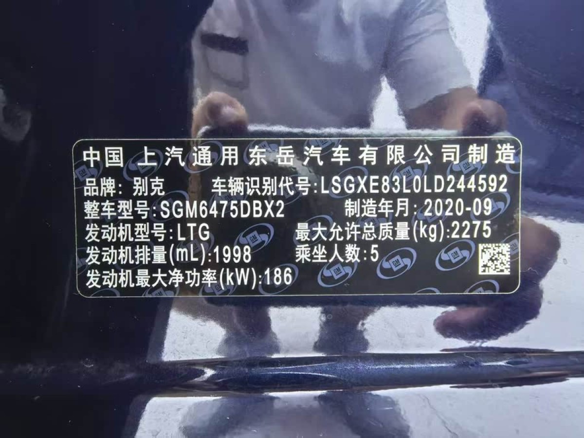 別克 昂科威  2020款 28T 四驅(qū)精英型圖片