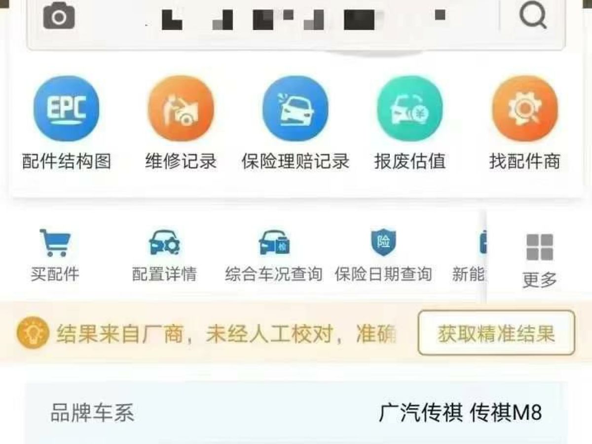 零跑 零跑T03  2021款 400豪華版圖片