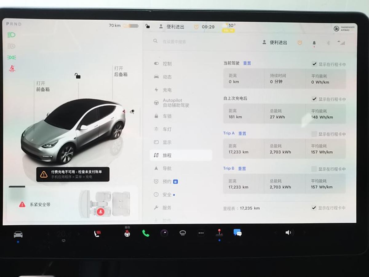 特斯拉 Model 3  2022款 后輪驅動版圖片