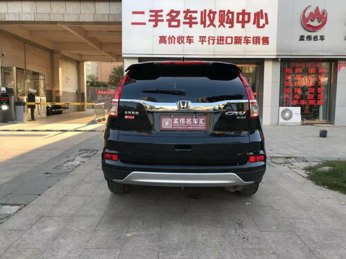 本田 CR-V  2015款 2.0L 兩驅(qū)風(fēng)尚版圖片