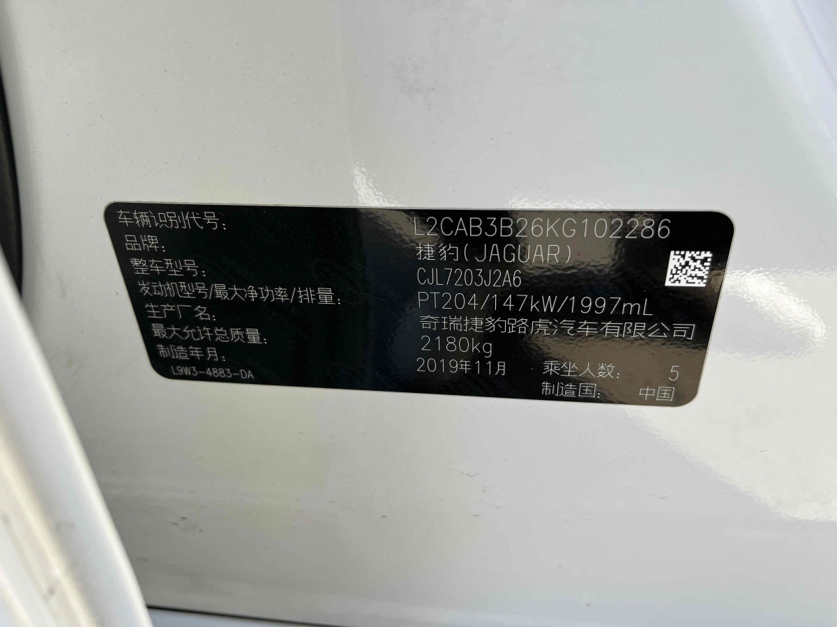 捷豹 XEL  2020款 2.0T 200PS S进取优雅版图片