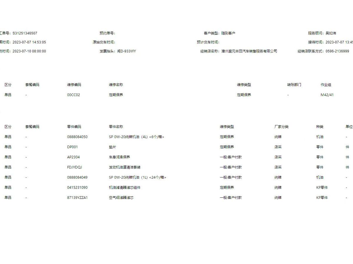 豐田 埃爾法  2021款 雙擎 2.5L 豪華版圖片