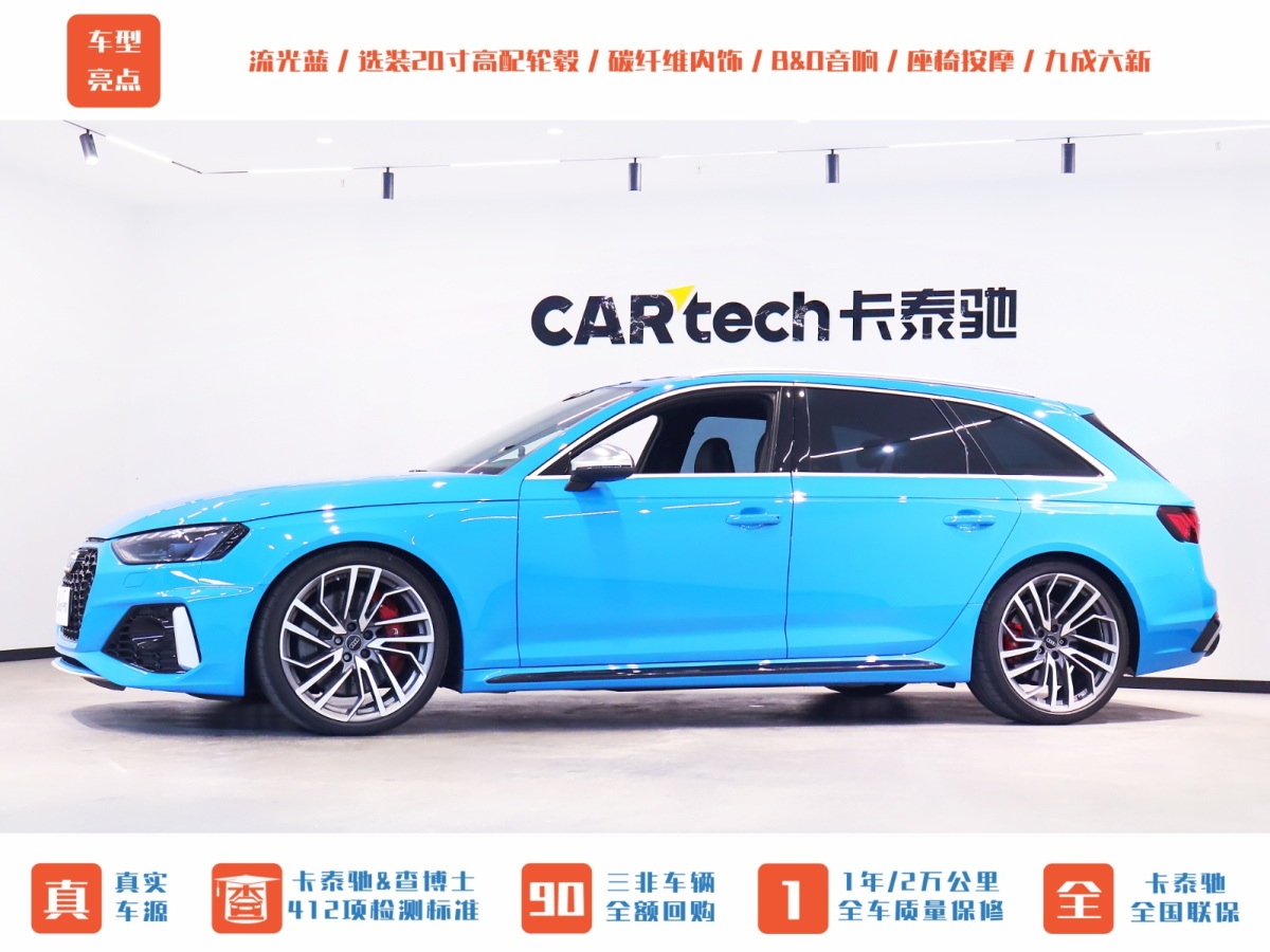 奧迪 奧迪RS 4  2020款 RS 4 2.9T Avant圖片