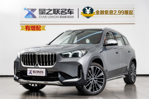 宝马X1 宝马 xDrive25Li X设计套装