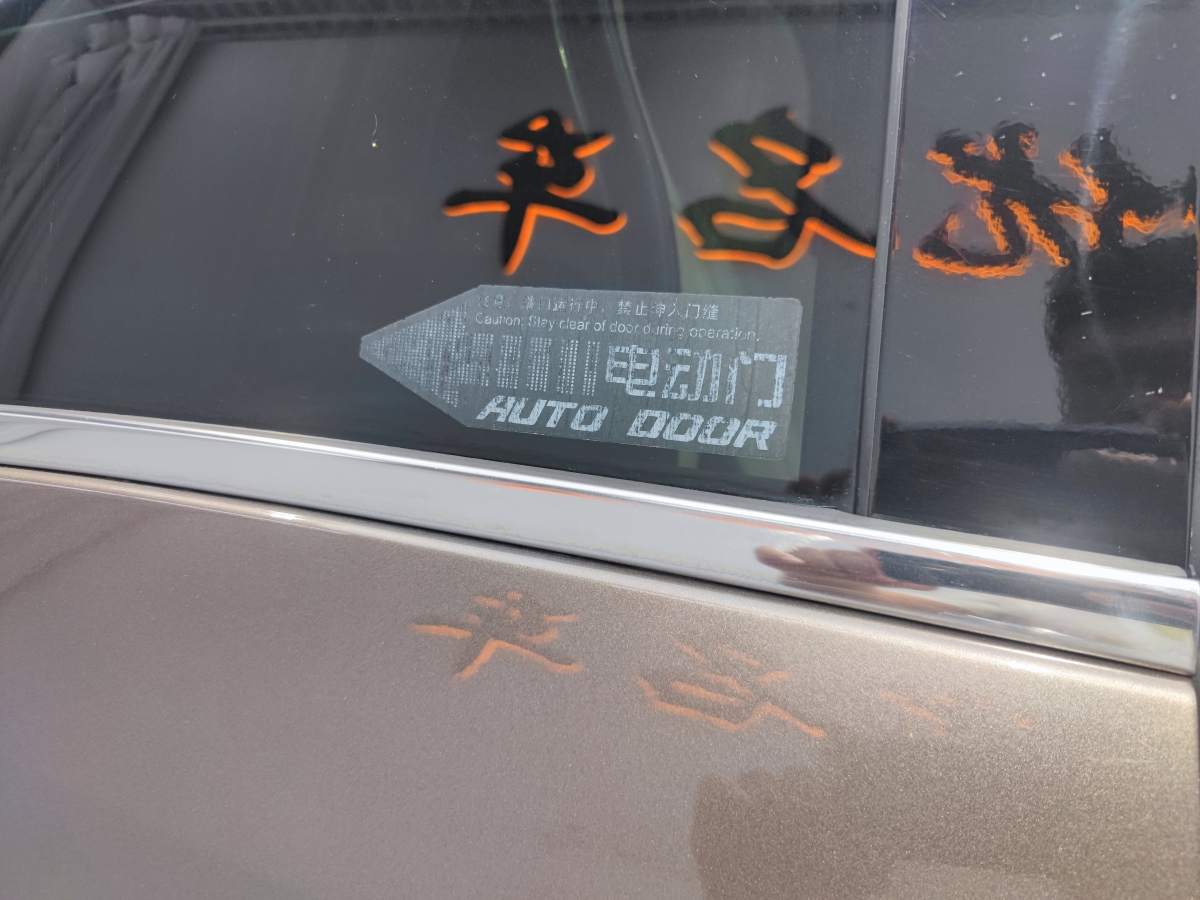 別克 GL8  2014款 3.0L GT豪華商務(wù)豪雅版圖片
