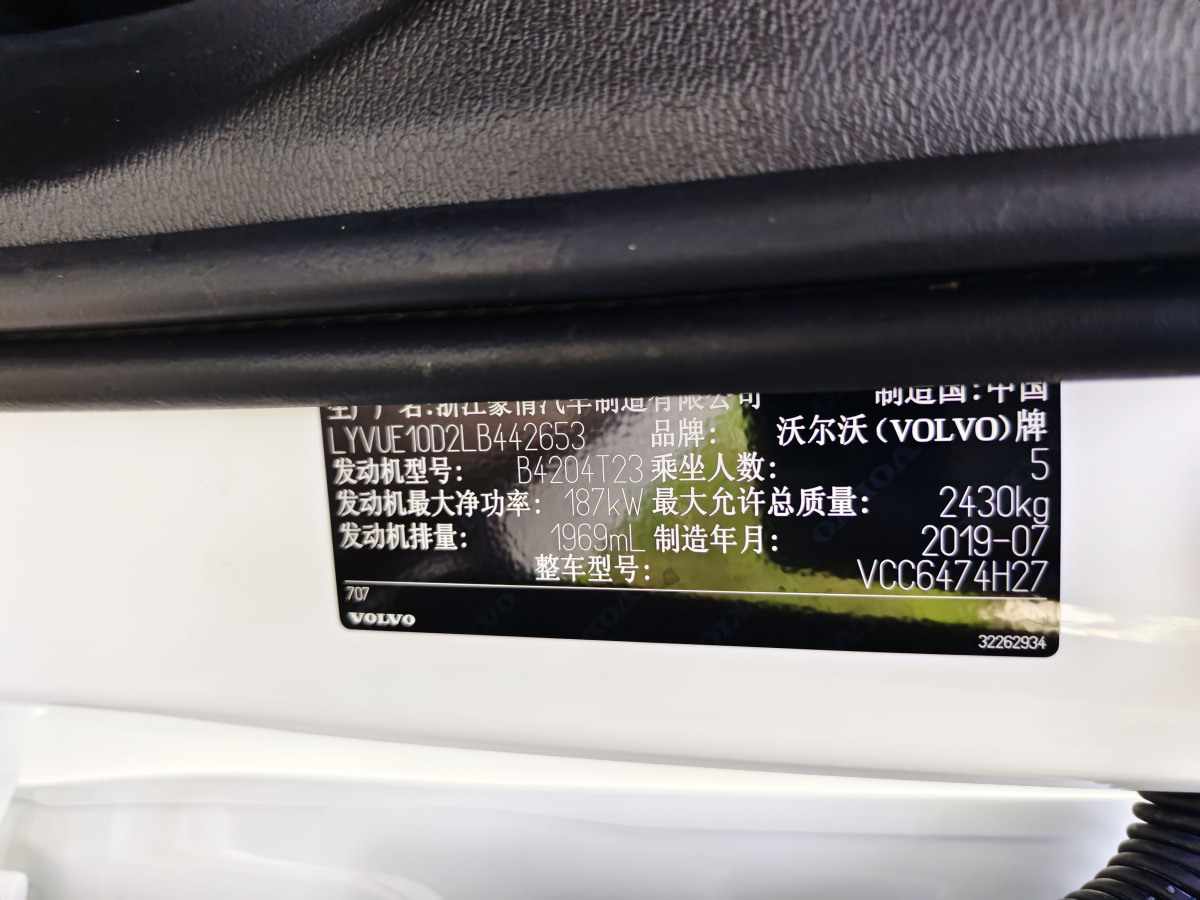 沃尔沃 XC60  2020款 T5 四驱智远豪华版图片