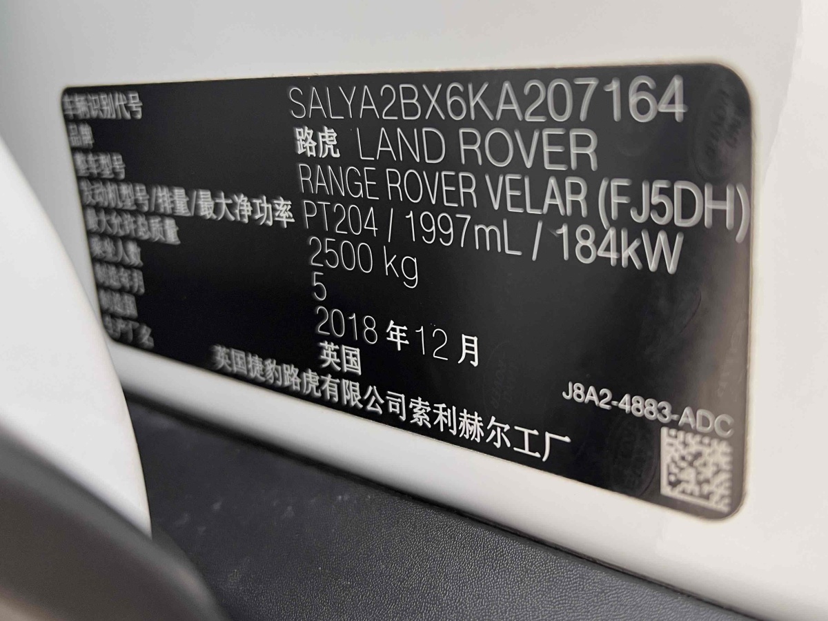 路虎 攬勝星脈  2019款 250PS R-DYNAMIC S圖片