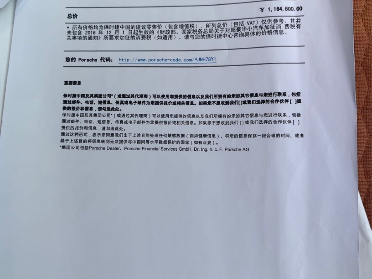 保時捷 Cayenne  2018款 Cayenne 3.0T圖片