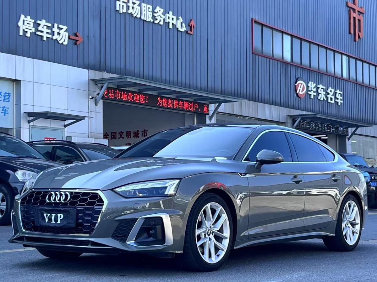 2023年9月奧迪 奧迪A5  2023款 Sportback 40 TFSI 時(shí)尚動(dòng)感型