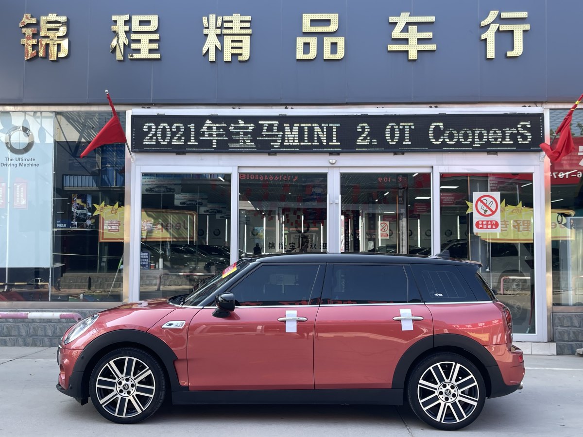 2021年9月MINI CLUBMAN  2021款 2.0T COOPER S