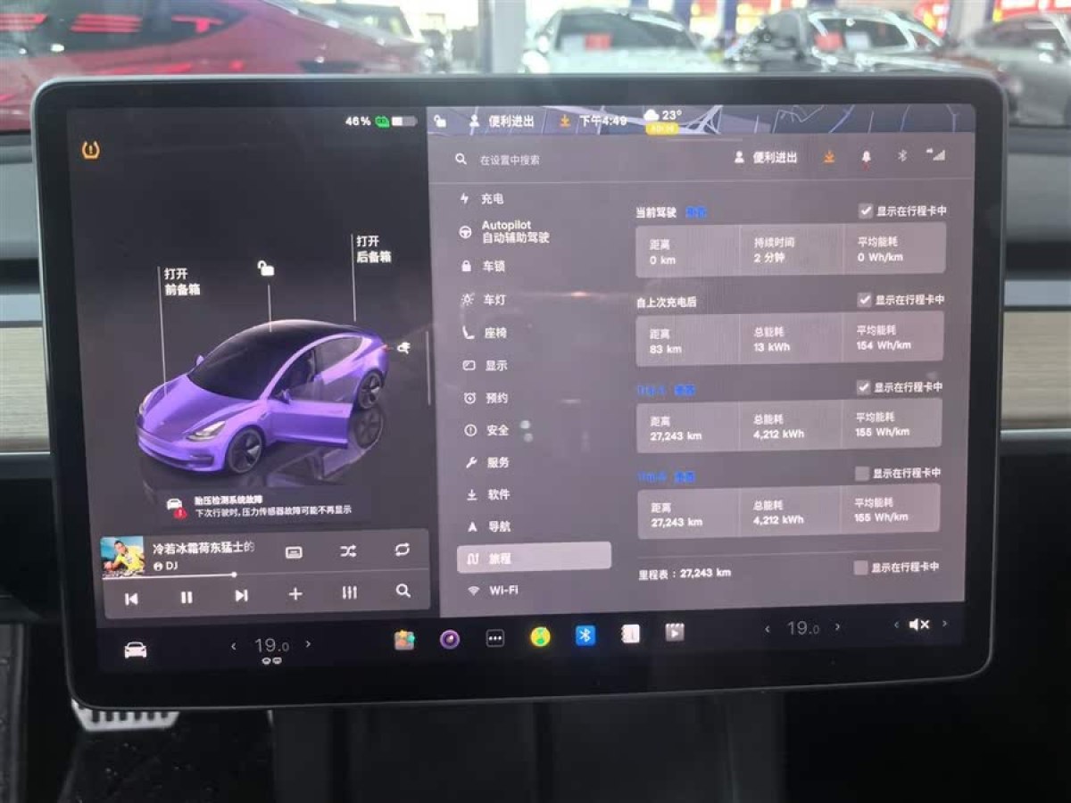 特斯拉 Model 3  2022款 后輪驅(qū)動(dòng)版圖片