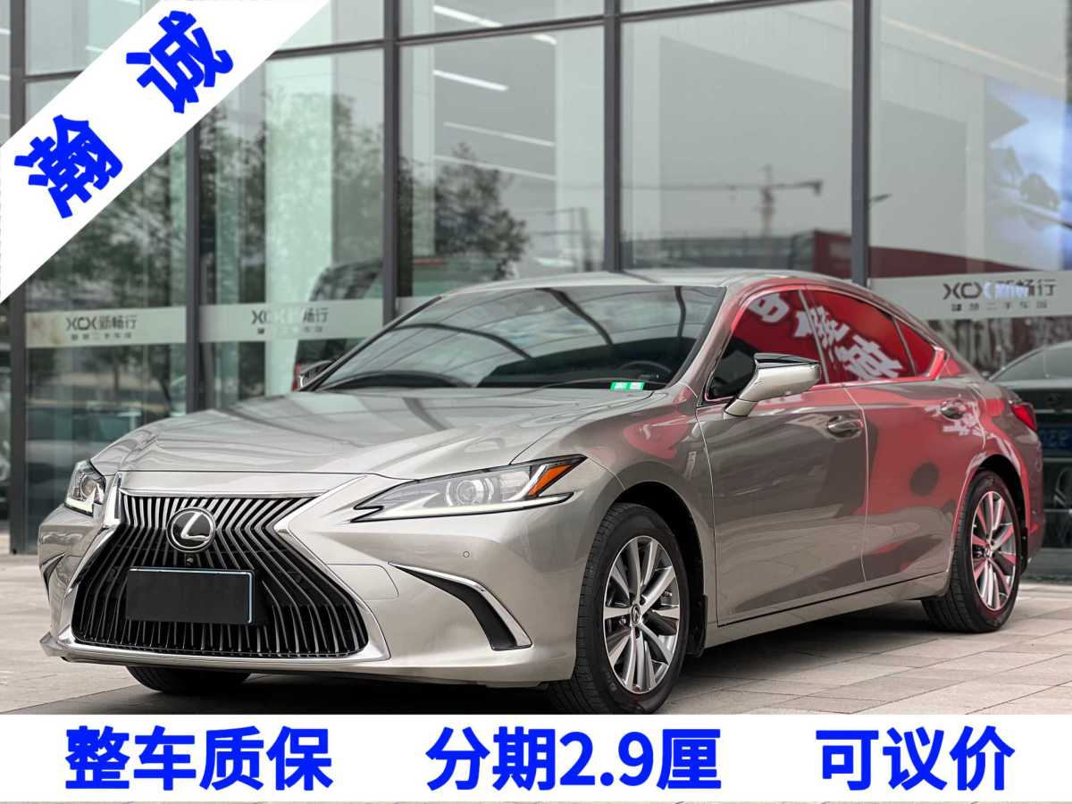雷克薩斯 ES  2018款 200 卓越版 國(guó)VI圖片