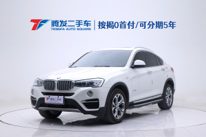 宝马X4 宝马 xDrive20i X设计套装