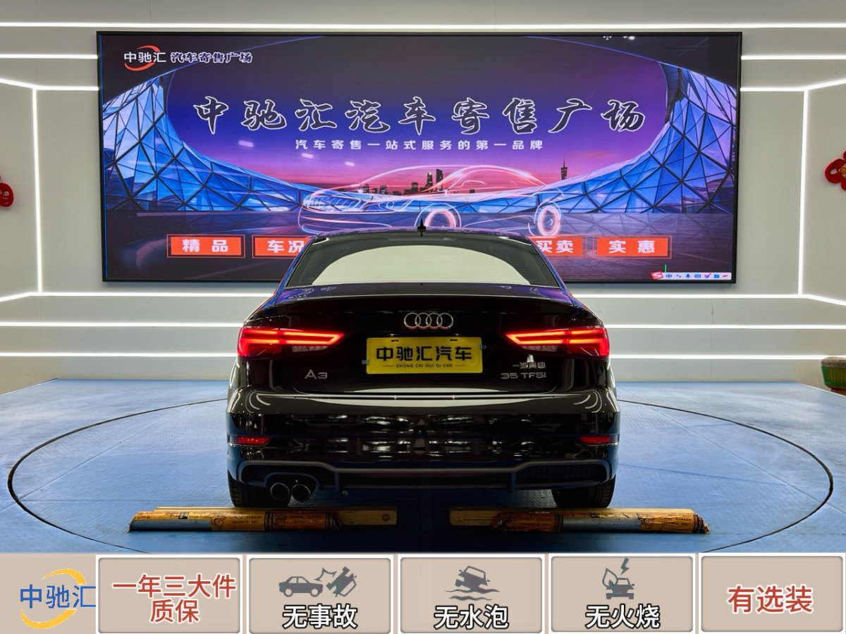 2018年10月奧迪 奧迪A3  2018款 30周年年型 Limousine 35 TFSI 時(shí)尚型