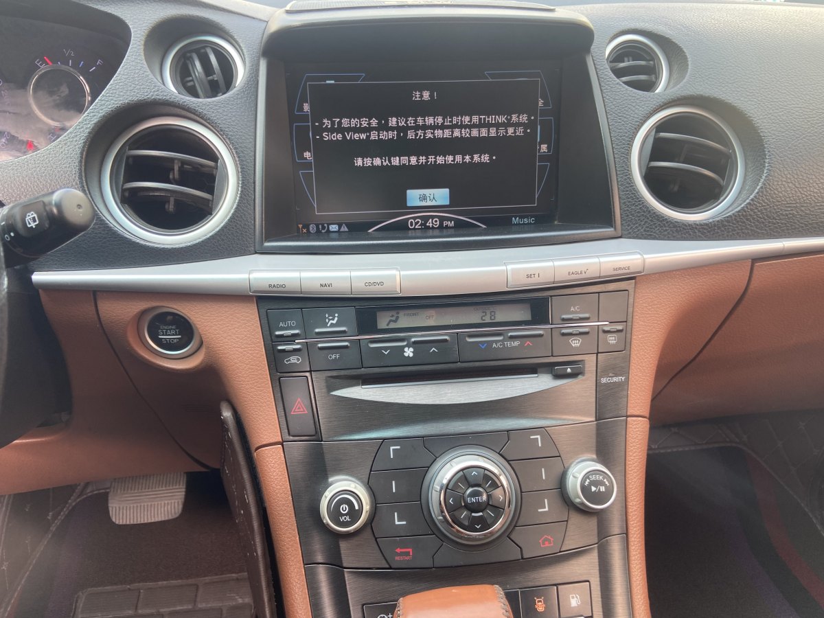 納智捷 大7 SUV  2012款 2.2T 兩驅(qū)旗艦型圖片