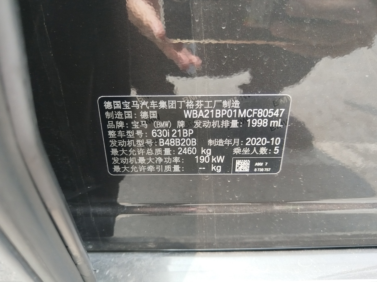 寶馬 寶馬6系GT  2021款 630i M運(yùn)動(dòng)套裝圖片