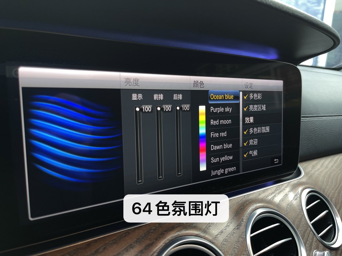 奔馳 奔馳E級  2018款 改款 E 300 L 豪華型圖片