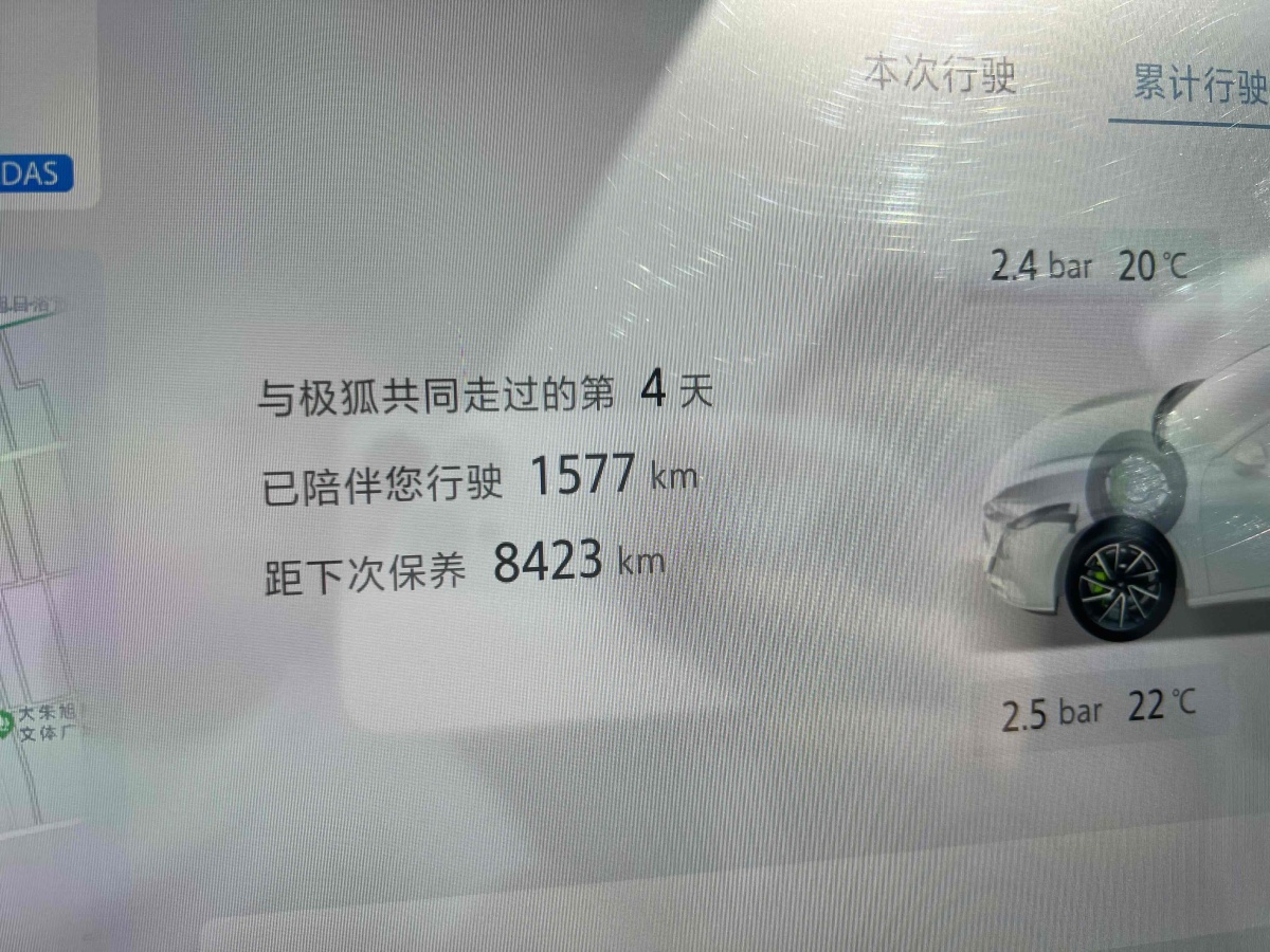 2024年8月極狐 極狐 阿爾法S(ARCFOX αS)  2022款 708S 160kW