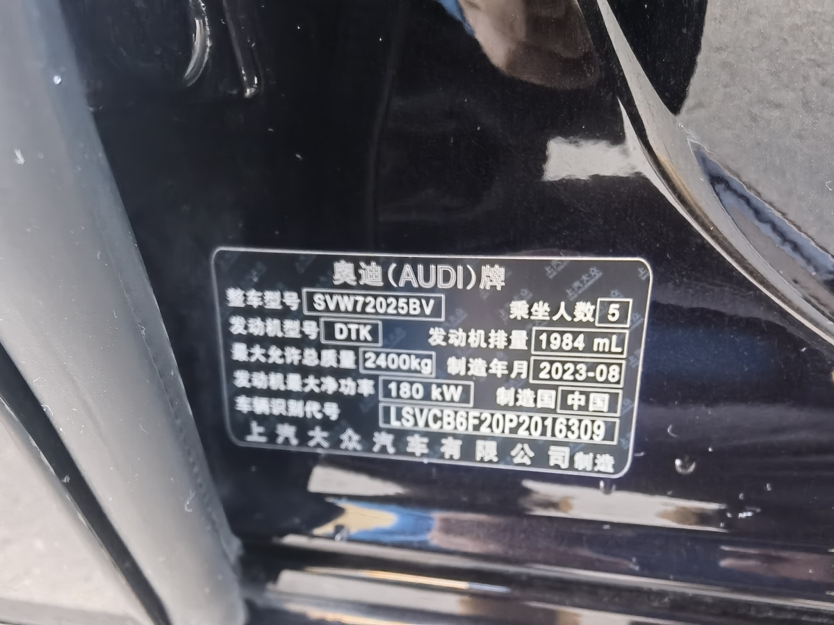 奧迪 奧迪A7L  2024款 45TFSI quattro S-line 見遠(yuǎn)型 流晶套裝圖片