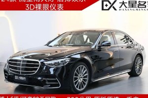 奔馳S級(jí) 奔馳 改款 S 450 L 4MATIC