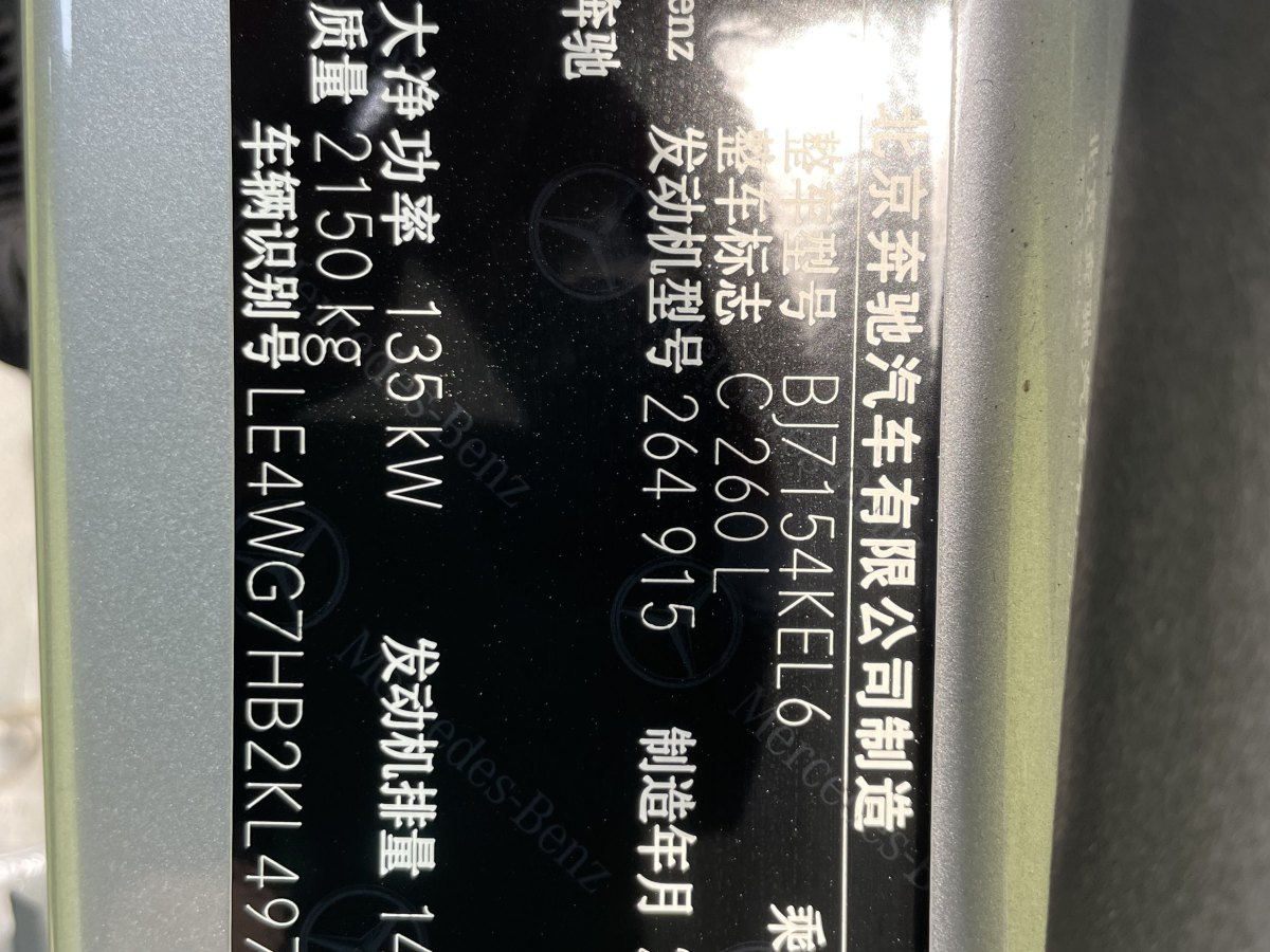 奔馳 奔馳C級  2019款 改款 C 260 L 運(yùn)動(dòng)版圖片