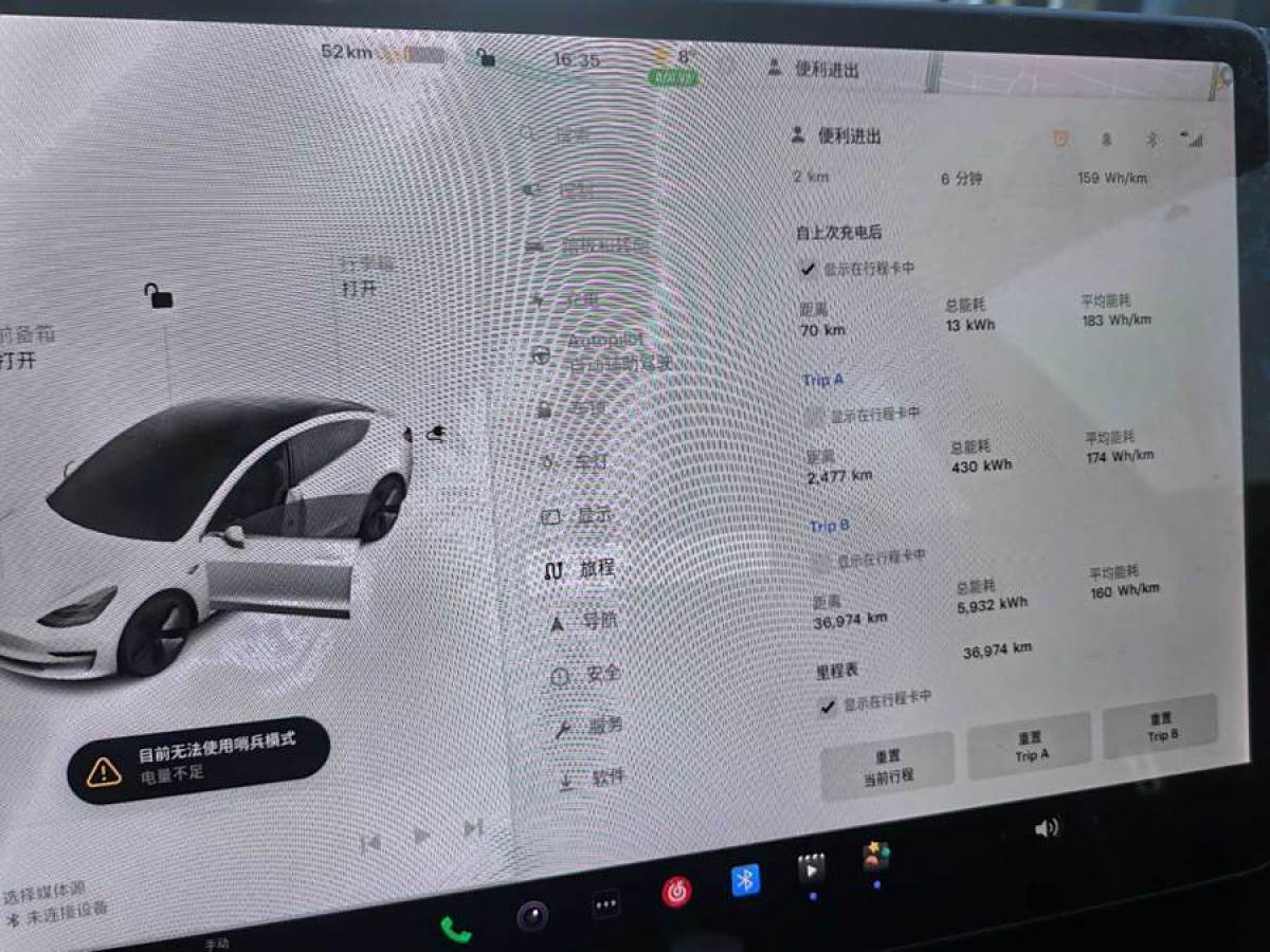 特斯拉 Model 3  2020款 改款 標(biāo)準(zhǔn)續(xù)航后驅(qū)升級(jí)版圖片