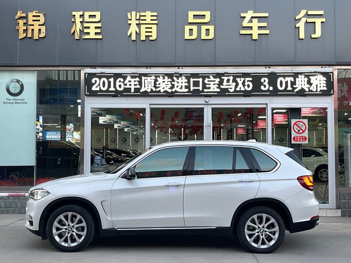 寶馬 寶馬X5  2014款 xDrive35i 典雅型圖片