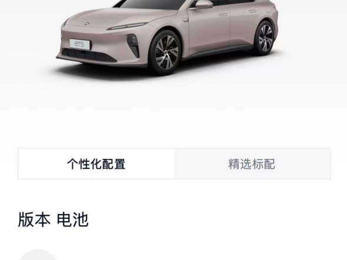 蔚來(lái) 蔚來(lái)ET5  2022款 75kWh圖片