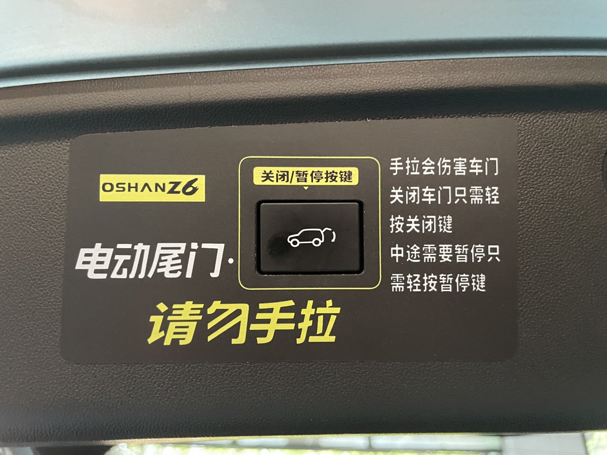 长安欧尚 长安欧尚Z6  2022款 蓝鲸 1.5T DCT智航型图片