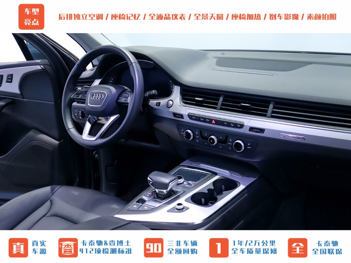 奥迪 奥迪Q7  2016款 45 TFSI 技术型图片