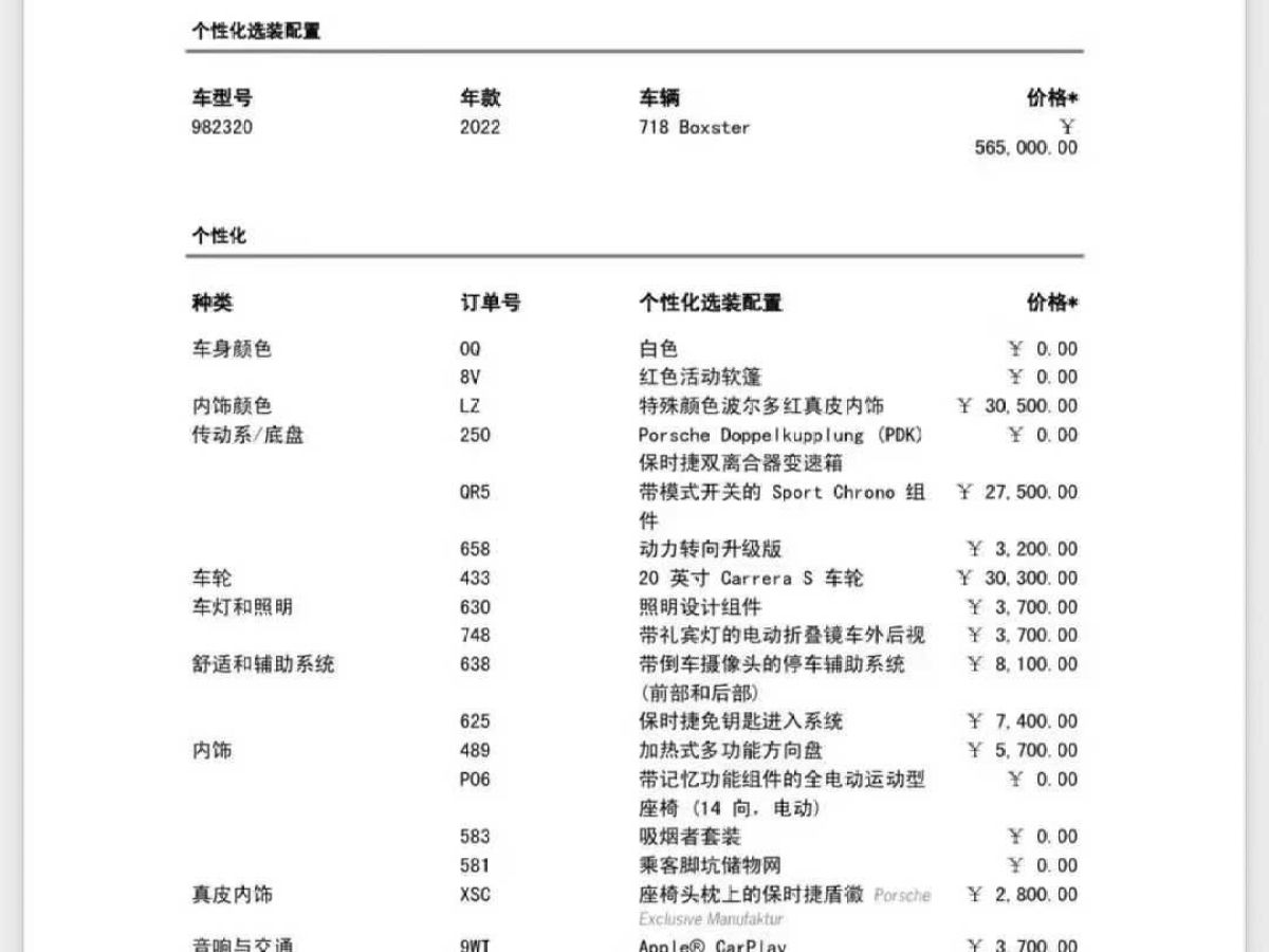 東風風光 風光MINIEV  2022款 實尚款 實用型圖片