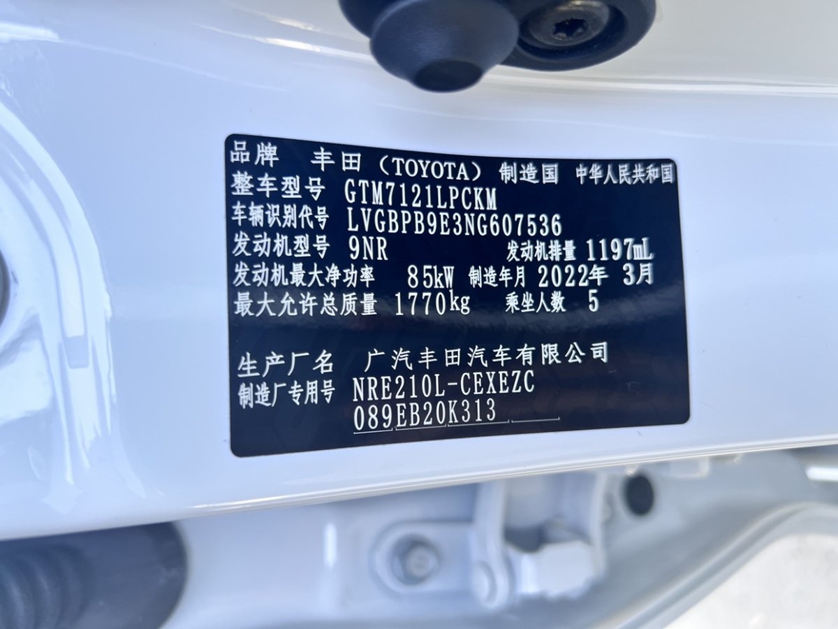 丰田 雷凌  2022款 185T CVT运动版图片